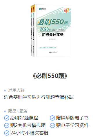 提分必看！2023年會計初級考試各題型答題技巧！