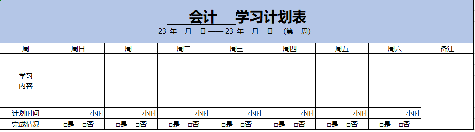 重大提醒！現(xiàn)在是備考2023年注會(huì)的好時(shí)節(jié)?。ǜ綄W(xué)習(xí)攻略）