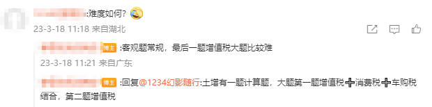 2022年稅務師延考《稅法一》考的真細 客觀題比較常規(guī)！