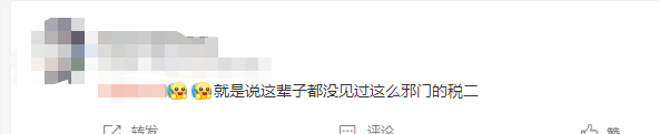 考生說(shuō)：稅務(wù)師延考稅法二太邪門(mén)了！考試主打一個(gè)“蒙”字