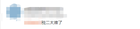 考生說(shuō)：稅務(wù)師延考稅法二太邪門(mén)了！考試主打一個(gè)“蒙”字