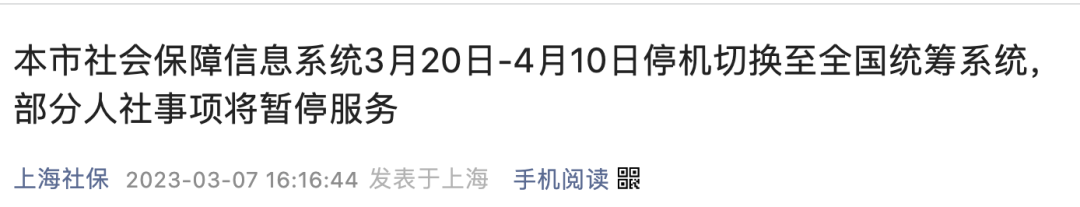 今日起，社保接入全國系統(tǒng)，各地到手養(yǎng)老金一樣多了？