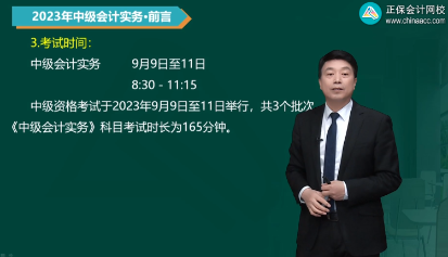 2023年中級會計職稱教材下發(fā)前知識點回顧計劃表