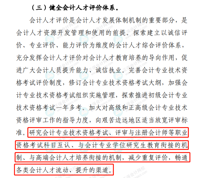 3地實(shí)行職稱(chēng)證書(shū)互認(rèn)！有地人社局剛剛傳來(lái)幸運(yùn)消息！