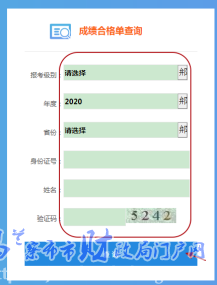 內(nèi)蒙古烏蘭察布2022年中級會計(jì)職稱證書領(lǐng)取的通知