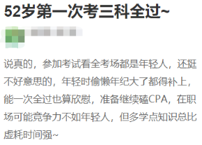 中級會計證書值得大齡考生考嗎？如何打破年齡桎梏高效備考？