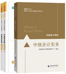 【考場情報(bào)】2023中級(jí)會(huì)計(jì)考試全方位指南針-中級(jí)會(huì)計(jì)實(shí)務(wù)篇