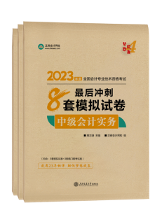 中級會計免費刷題小程序！五大題庫任你選擇~