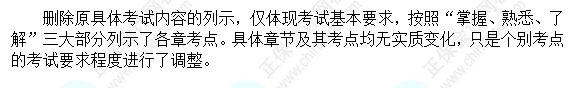 2023年中級會計職稱考試大綱變化大嗎？什么時候考試？