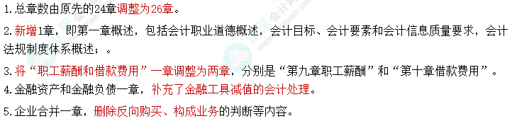 備考中級會計沒有方法怎么辦？教你4個實用技巧！