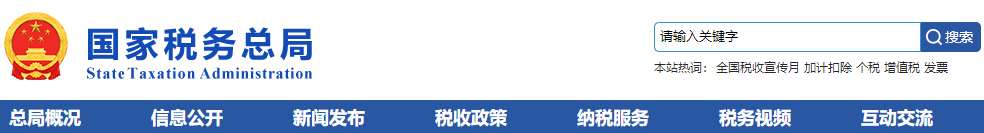 快看！高薪財(cái)會(huì)從業(yè)者偷偷收藏的網(wǎng)站！