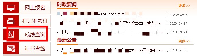 初級經(jīng)濟(jì)師考試結(jié)果什么時(shí)候公布？