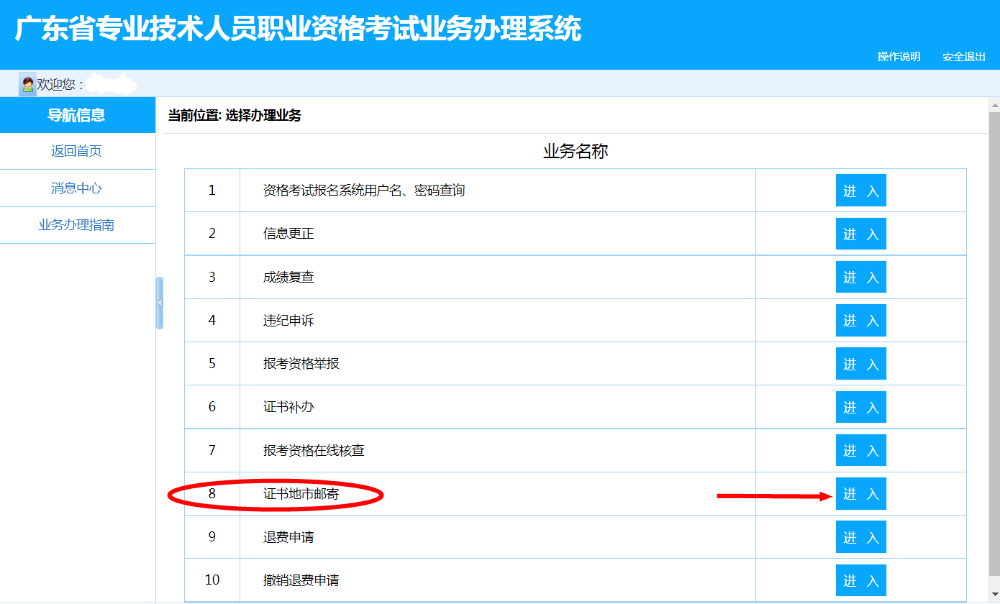 2022年廣東潮州初級(jí)會(huì)計(jì)資格證書(shū)領(lǐng)取通知