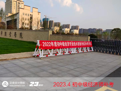 2022年初中級經(jīng)濟師補考4月8日開考?。ǜ浆F(xiàn)場圖）