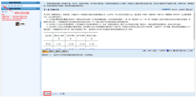 2022年高級(jí)會(huì)計(jì)師無紙化考試操作說明