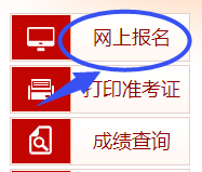 高級經(jīng)濟(jì)師網(wǎng)上報(bào)名