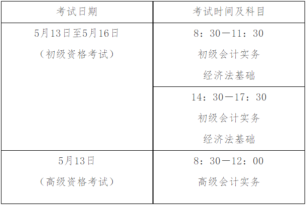 江西吉安發(fā)布關(guān)于打印2023年高會考試準考證打印的公告