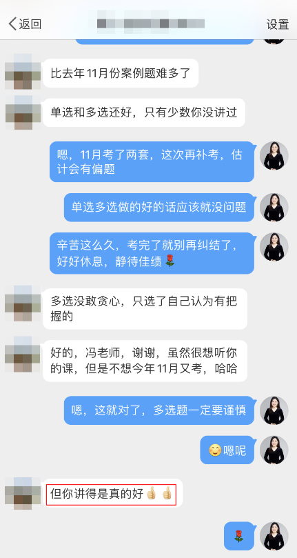 馮冬梅老師講得是真的好！