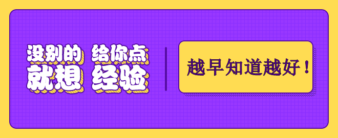 關(guān)于2023中級會計考試 這幾條備考經(jīng)驗 越早知道越好！