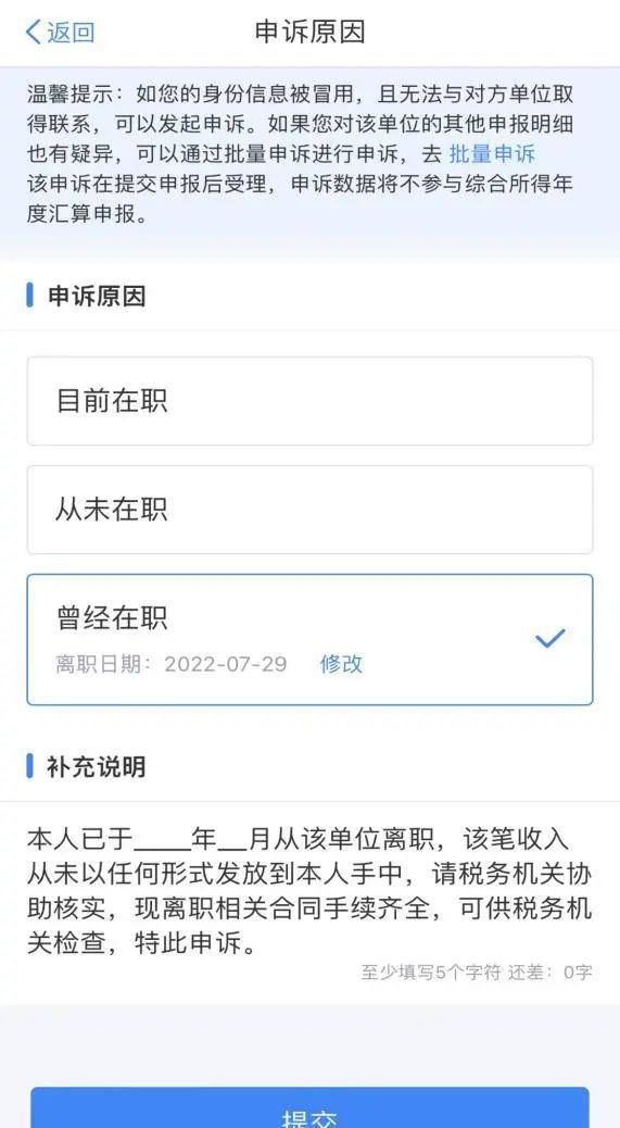 個(gè)稅匯算“不實(shí)收入”的3種情況處理方式