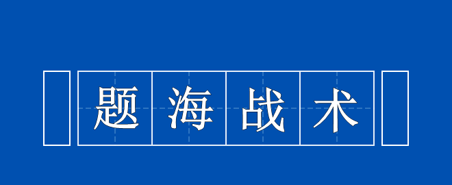 備考2023中級會(huì)計(jì)考試不想刷題？不行！