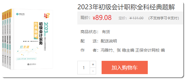 如何選知識(shí)點(diǎn)？如何選題目？張穩(wěn)老師幫你解決初級(jí)考前困境！