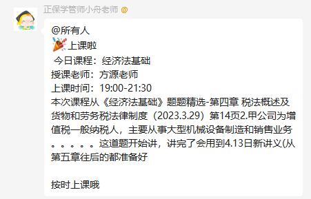 [20日截止]初級(jí)刷題密訓(xùn)班短期沖刺 考點(diǎn)梳理 刷題帶練 限時(shí)7折購(gòu)