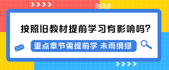 稅務(wù)師課程-提前學(xué)習(xí)