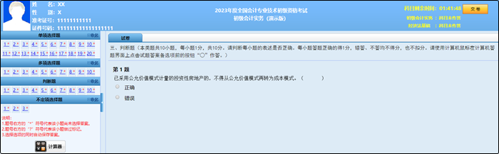 2023年初級(jí)會(huì)計(jì)職稱考試題量、分值及評(píng)分標(biāo)準(zhǔn)