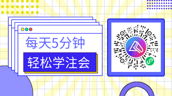 背什么都特別慢？還咋考注會(huì)呢？高效記憶按這三步走~