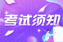 2023年上銀行從業(yè)準(zhǔn)考證打印時(shí)間：5月29日至6月4日