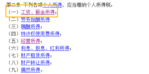 用發(fā)票報銷，就不用扣個稅了？別信！