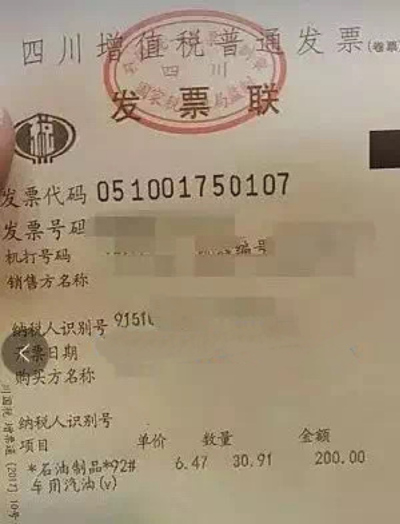 用發(fā)票報銷，就不用扣個稅了？別信！