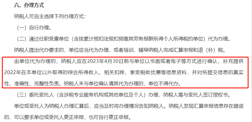 不延期！稅局緊急通知！4月30日前必須完成！