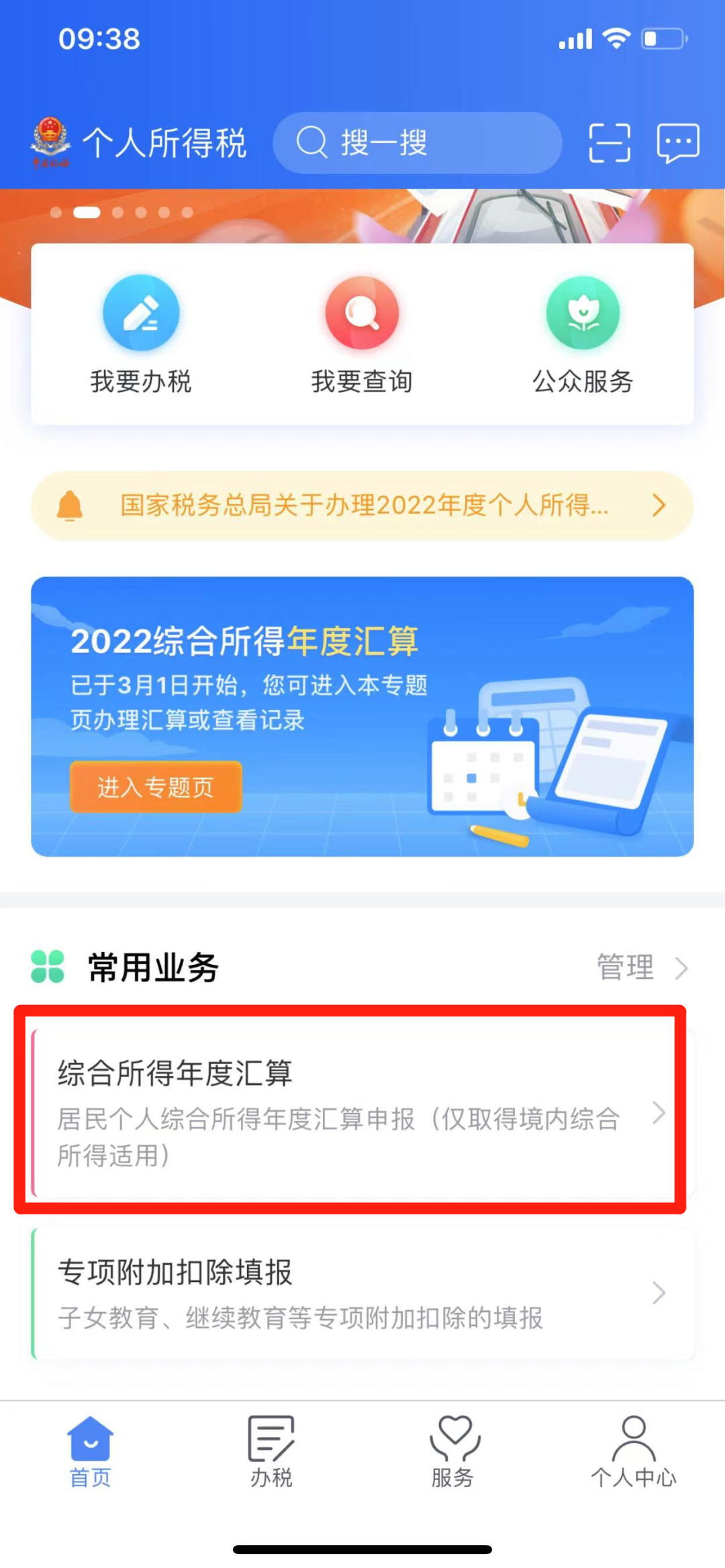 個人所得稅再添2項扣除！每年可扣除10000+元！