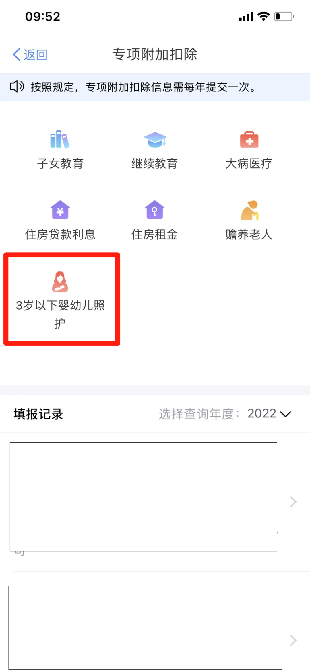 個人所得稅再添2項扣除！每年可扣除10000+元！