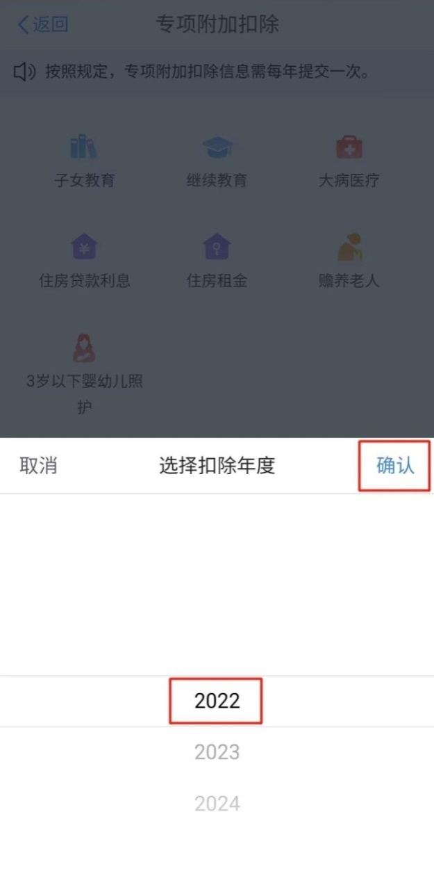 個人所得稅再添2項扣除！每年可扣除10000+元！