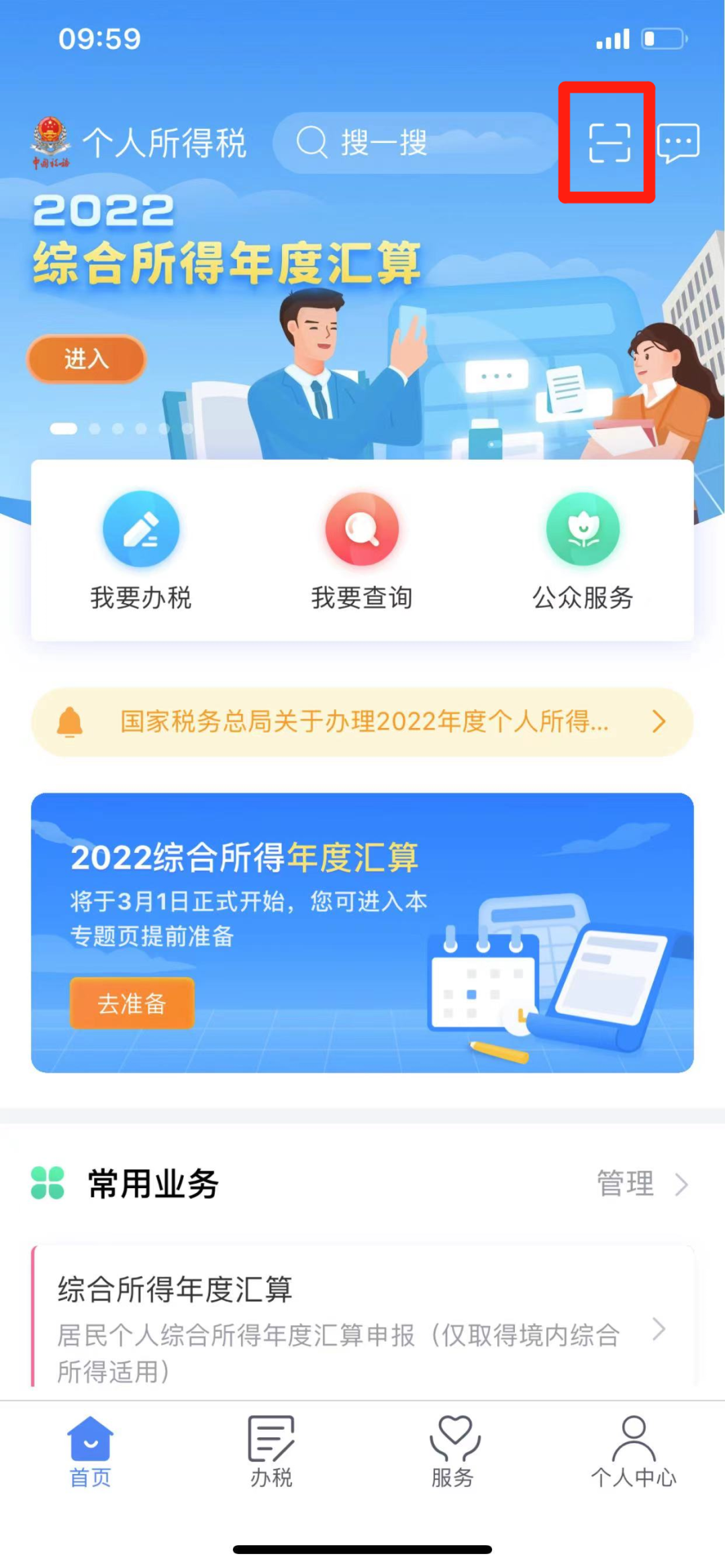 個人所得稅再添2項扣除！每年可扣除10000+元！