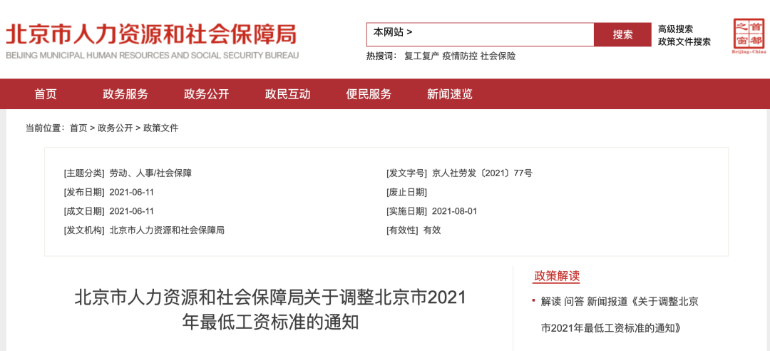 個(gè)人社保免繳66%，個(gè)人公積金全部免繳！