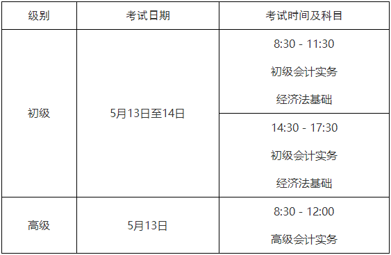 衢州市公布關(guān)于2023年高會(huì)準(zhǔn)考證打印時(shí)間的通知