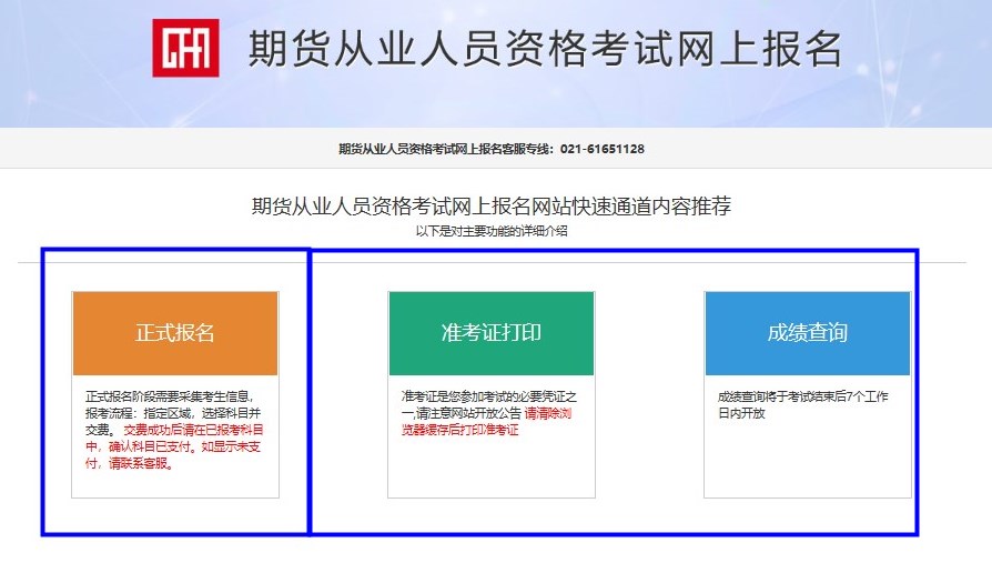 2023年期貨從業(yè)考試準(zhǔn)考證什么時(shí)候打?。? suffix=