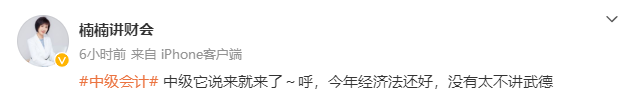 2023年中級會計職稱教材變動情況如何？各位老師這么說！