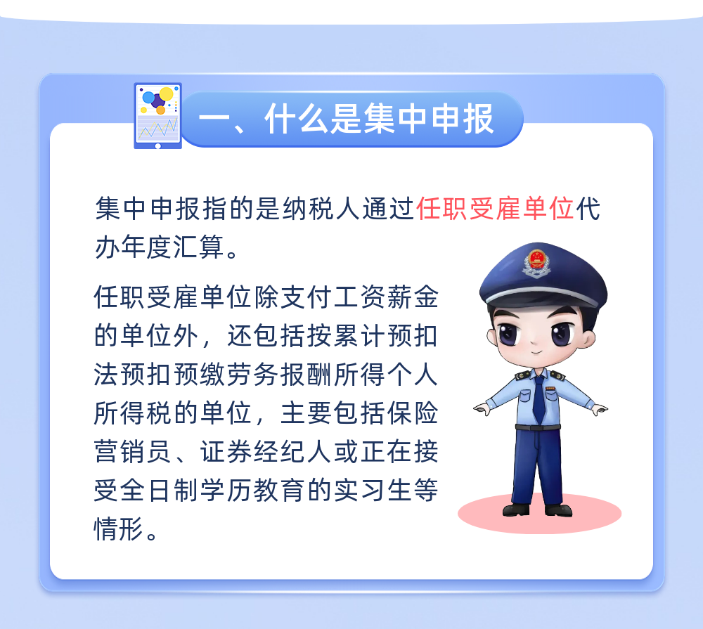 4月30日截止！個(gè)人所得稅綜合所得年度匯算集中申報(bào)指引