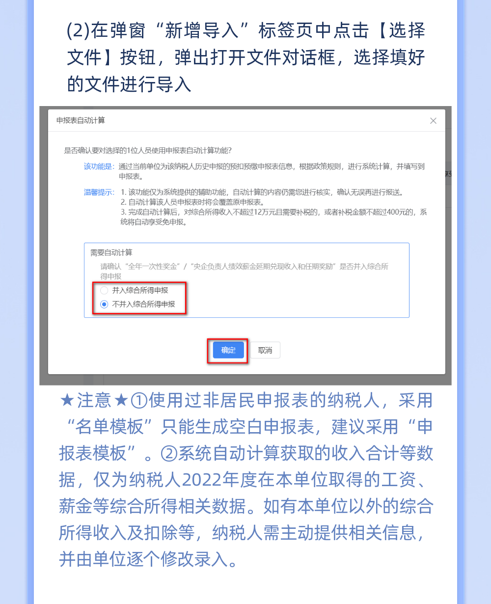 4月30日截止！個(gè)人所得稅綜合所得年度匯算集中申報(bào)指引