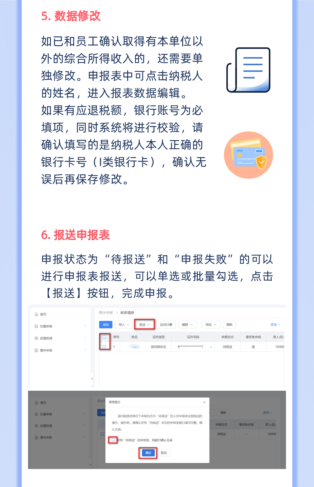 4月30日截止！個(gè)人所得稅綜合所得年度匯算集中申報(bào)指引