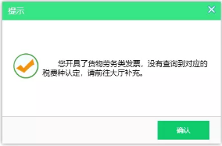 超出營業(yè)執(zhí)照經營范圍可以開票嗎？