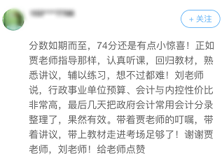 2023高會考前怎么學能抓分？聽聽前輩的考后感言！