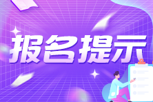 2023年上半年銀行從業(yè)資格考試初級、中級報名流程圖一覽！