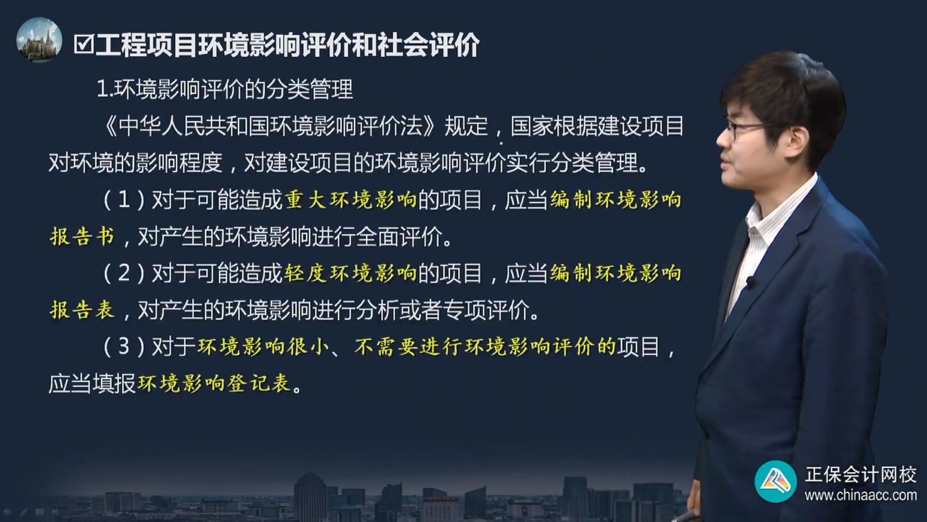 中級經(jīng)濟(jì)師《建筑與房地產(chǎn)》試題回憶：環(huán)境影響評價