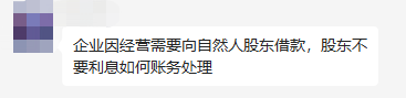 即日起，企業(yè)向個(gè)人借款一定要按這個(gè)來(lái)！